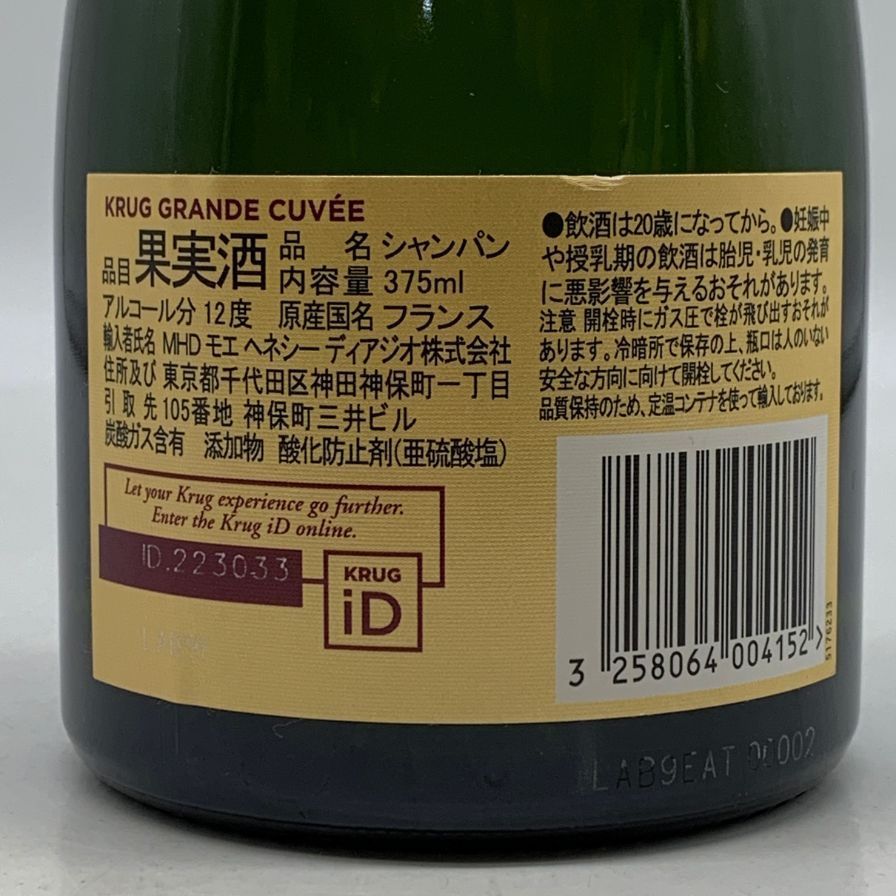 クリュッグKRUG 375ml 3本セット クリュッグ グランド キュヴェの通信販売 シャンパン フランス