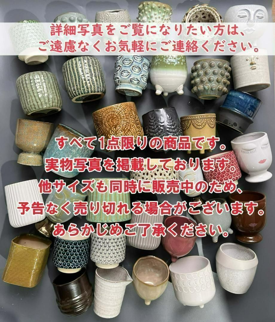訳あり特価】NO115 北欧 植木鉢 陶器鉢 お買い得 多肉 植物 鉢植え