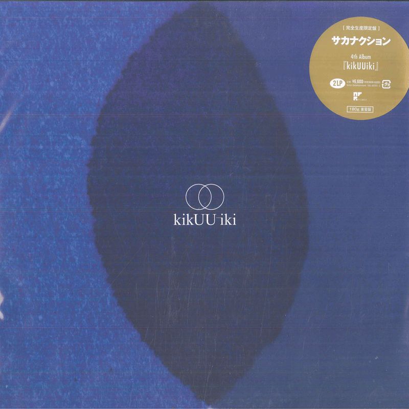 2discs LP サカナクション kiKUUiki (完全生産限定盤) VIJL603956