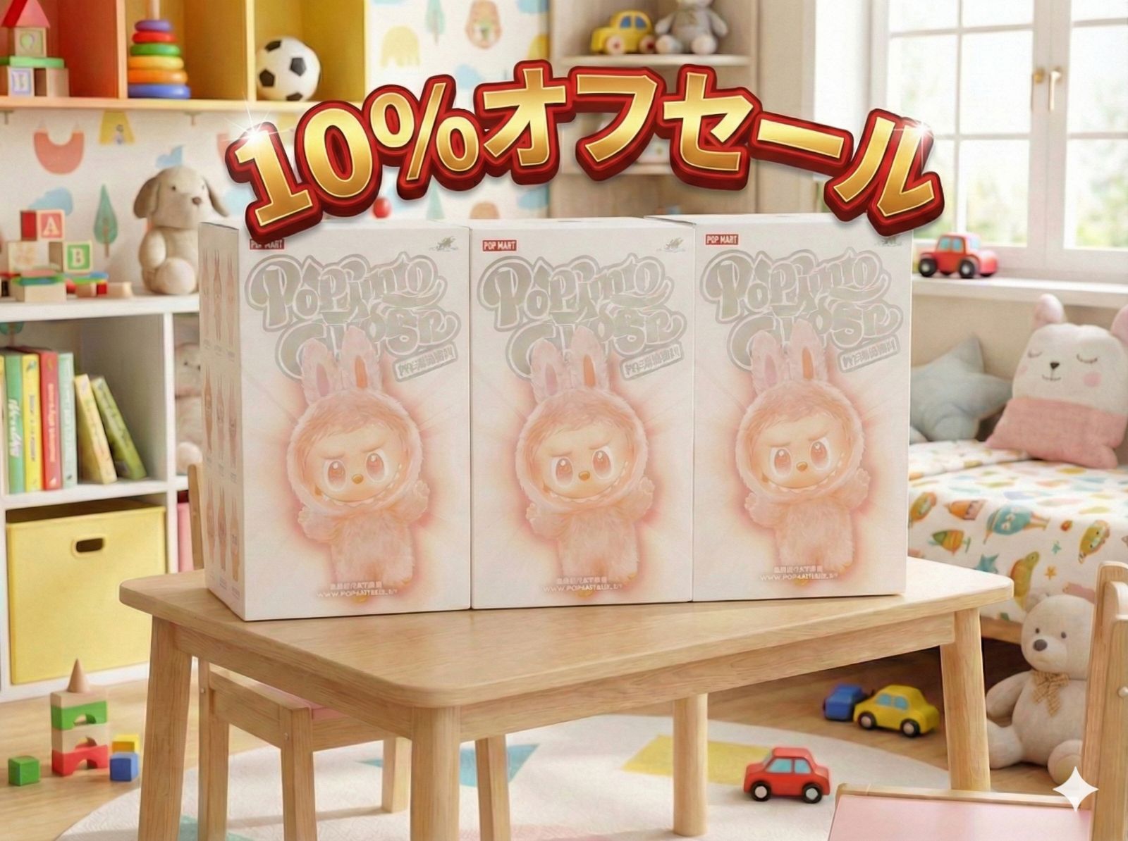 ⭐️限定セール【正規品・未開封】3ピース ラブブ　エナジー 限定セール【正規品・未開封】3ピース ラブブ エナジー - メルカリ