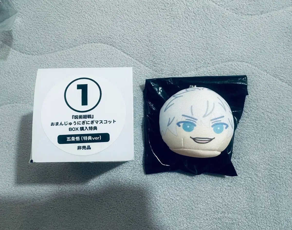 呪術廻戦 五条 悟 特典 おまんじゅう ぬい ぬいぐるみ グッズ - メルカリ