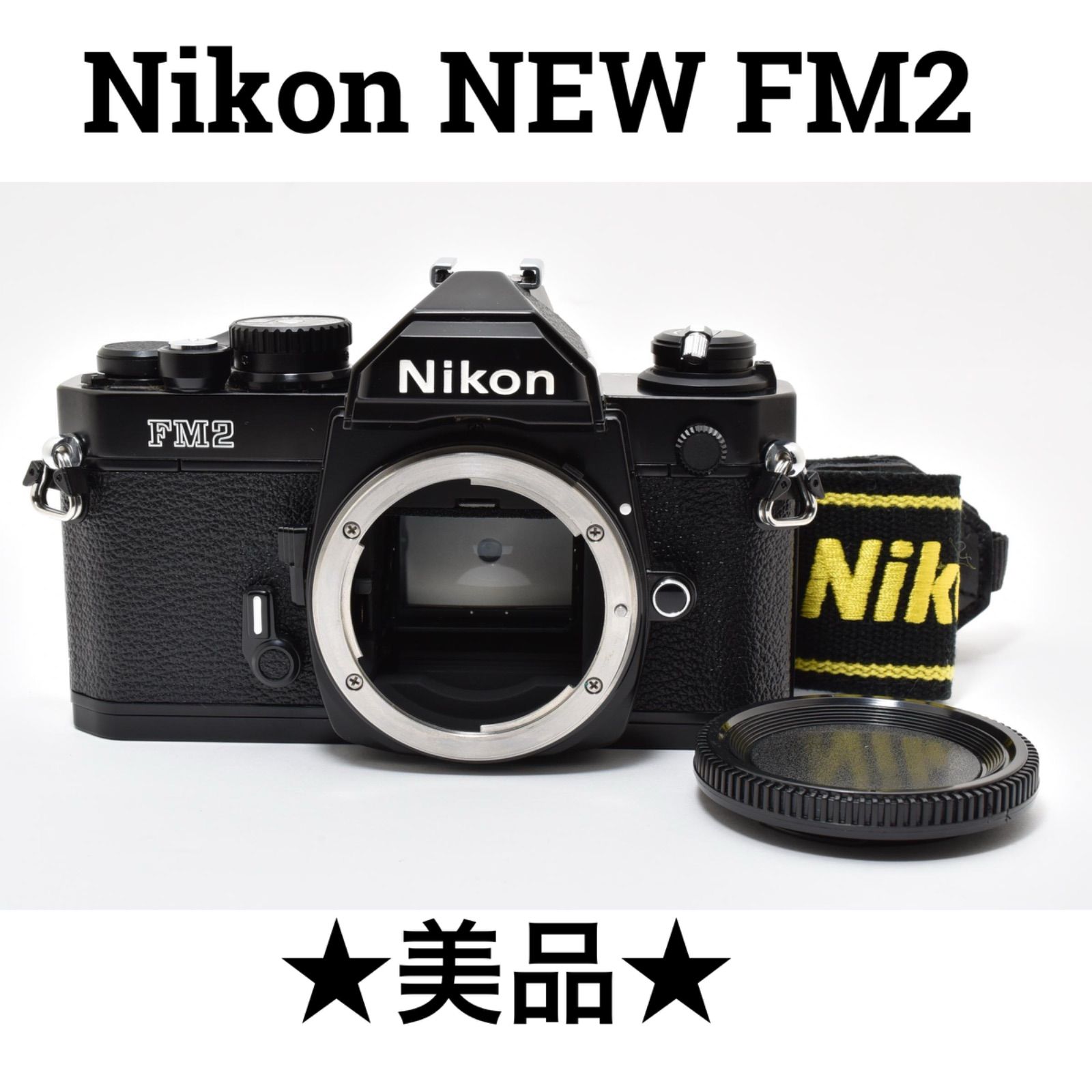 Nikon New FM2 美品 フィルムカメラ 一眼レフカメラ Nikon New FM2 フィルムカメラ 一眼レフ はじめてのフィルム一眼レフに
