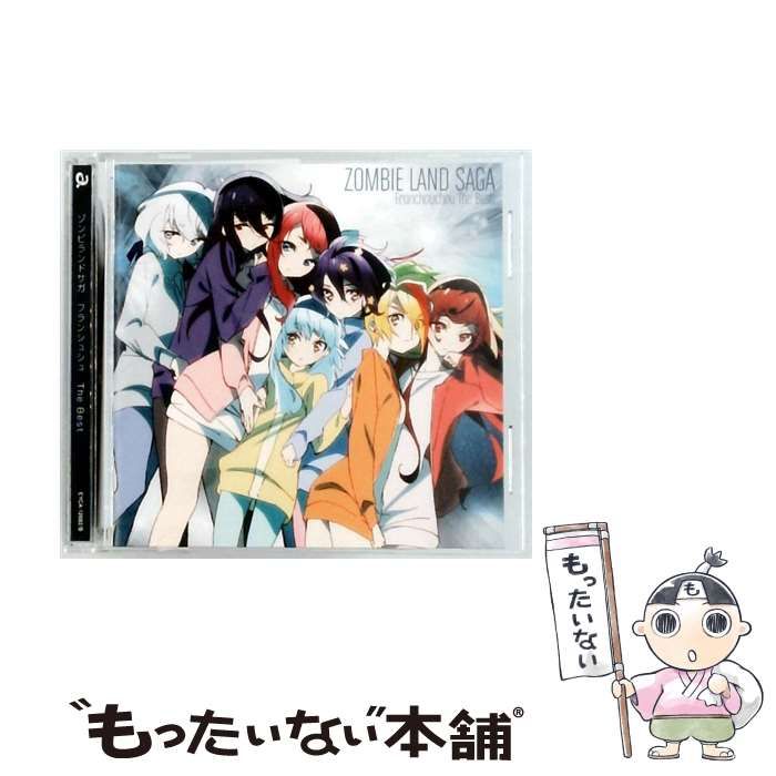 非常に良い)ゾンビランドサガ フランシュシュ The Best [CD