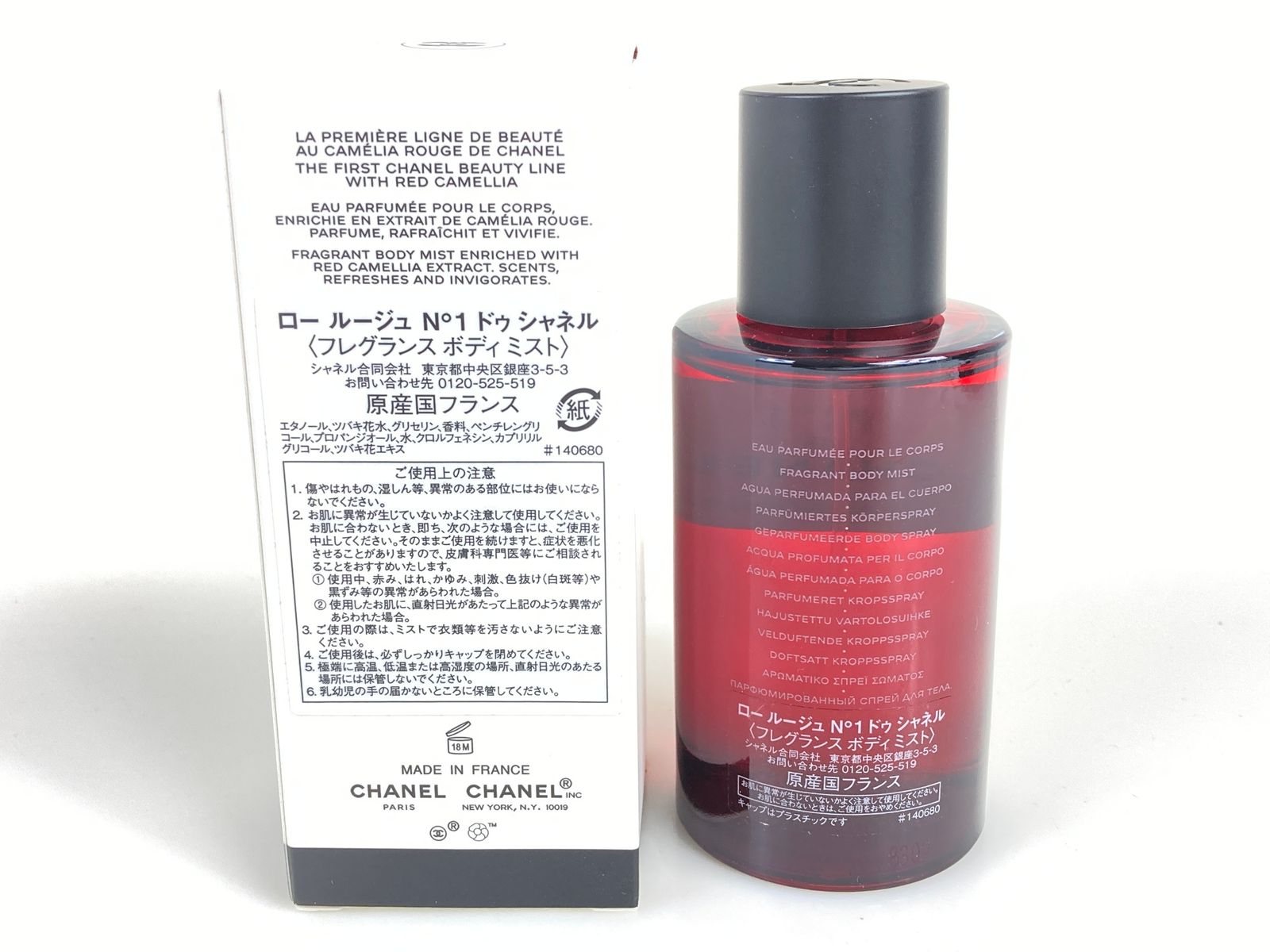 未使用 シャネル CHANEL N°1 DE L'EAU ROUGE ドゥ ロー ルージュ