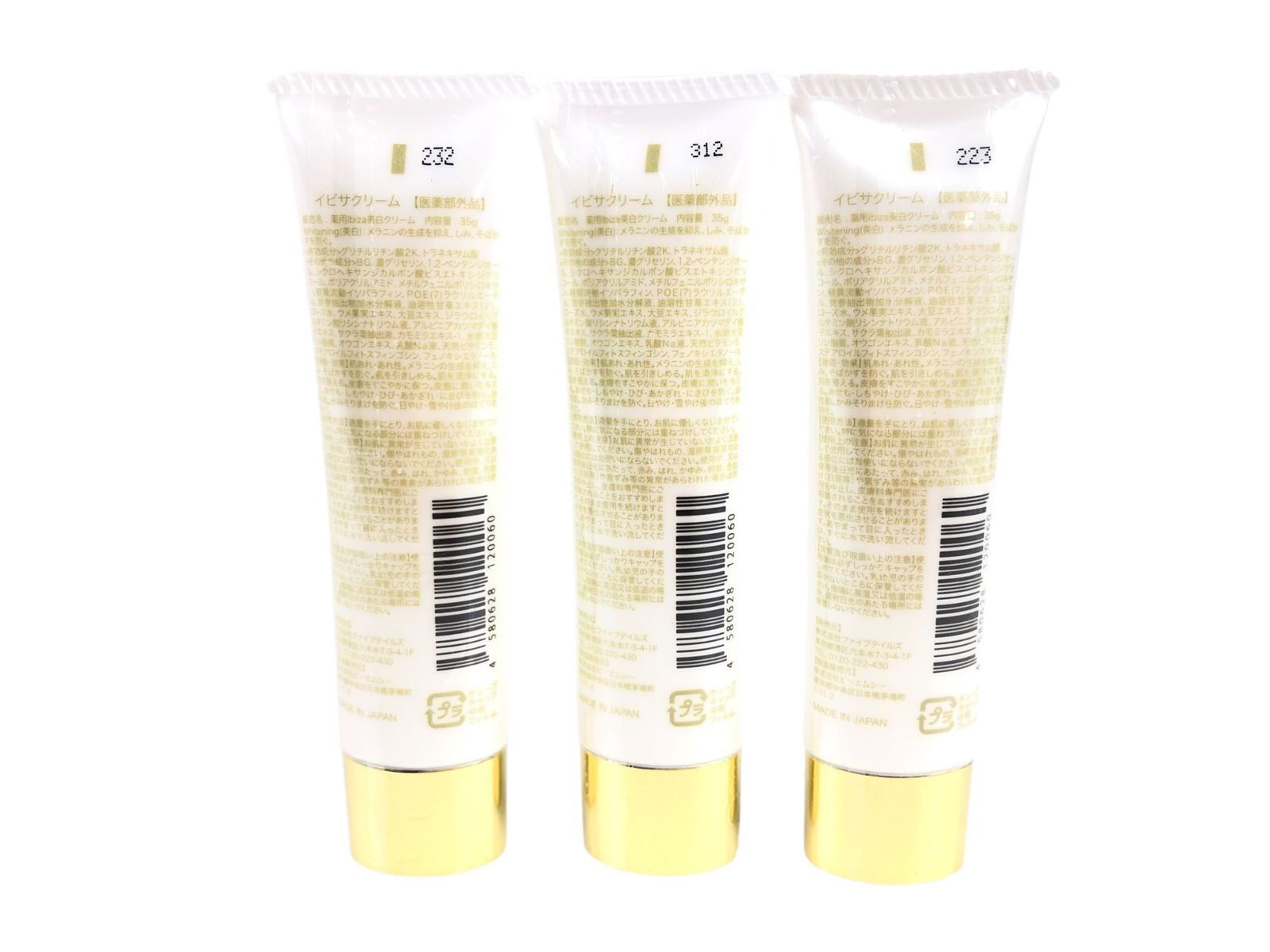 未使用 フィルム未開封 イビザ ibiza イビザクリーム 35g×3本 送料無料