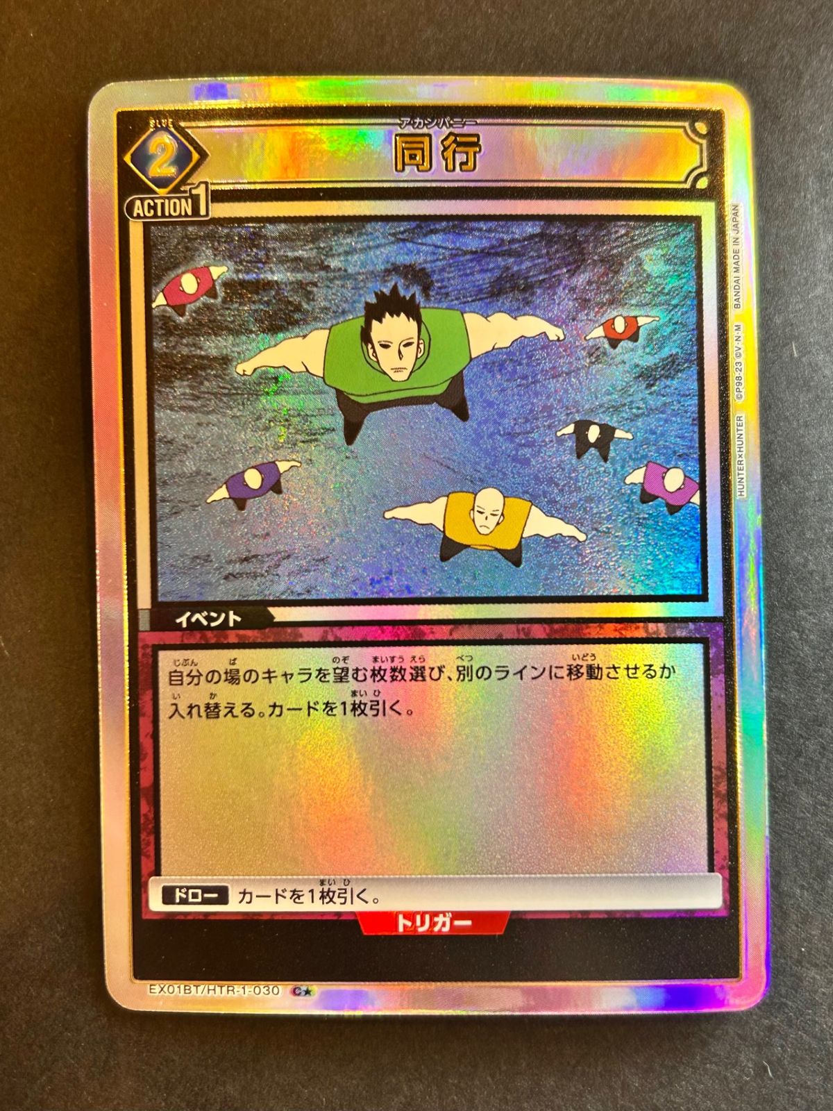 今だけ割引】ユニオンアリーナ HUNTER×HUNTER 同行 アカンパニー