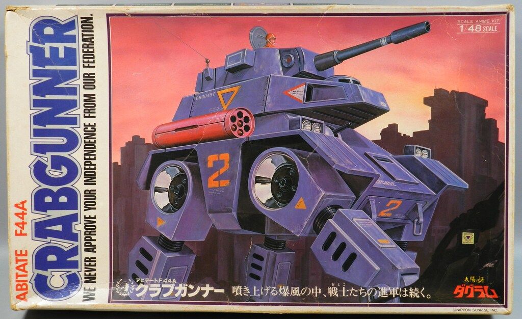 タカラ ダグラム/1/48スケールアニメキット クラブガンナー オリジナル