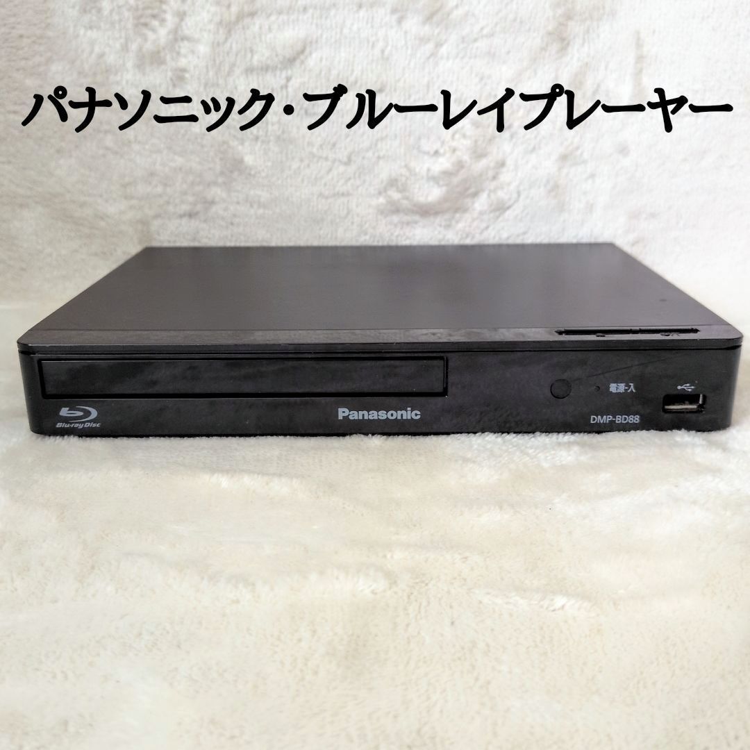 Panasonic パナソニック ブルーレイプレーヤー DMP-BD88-K フルHD