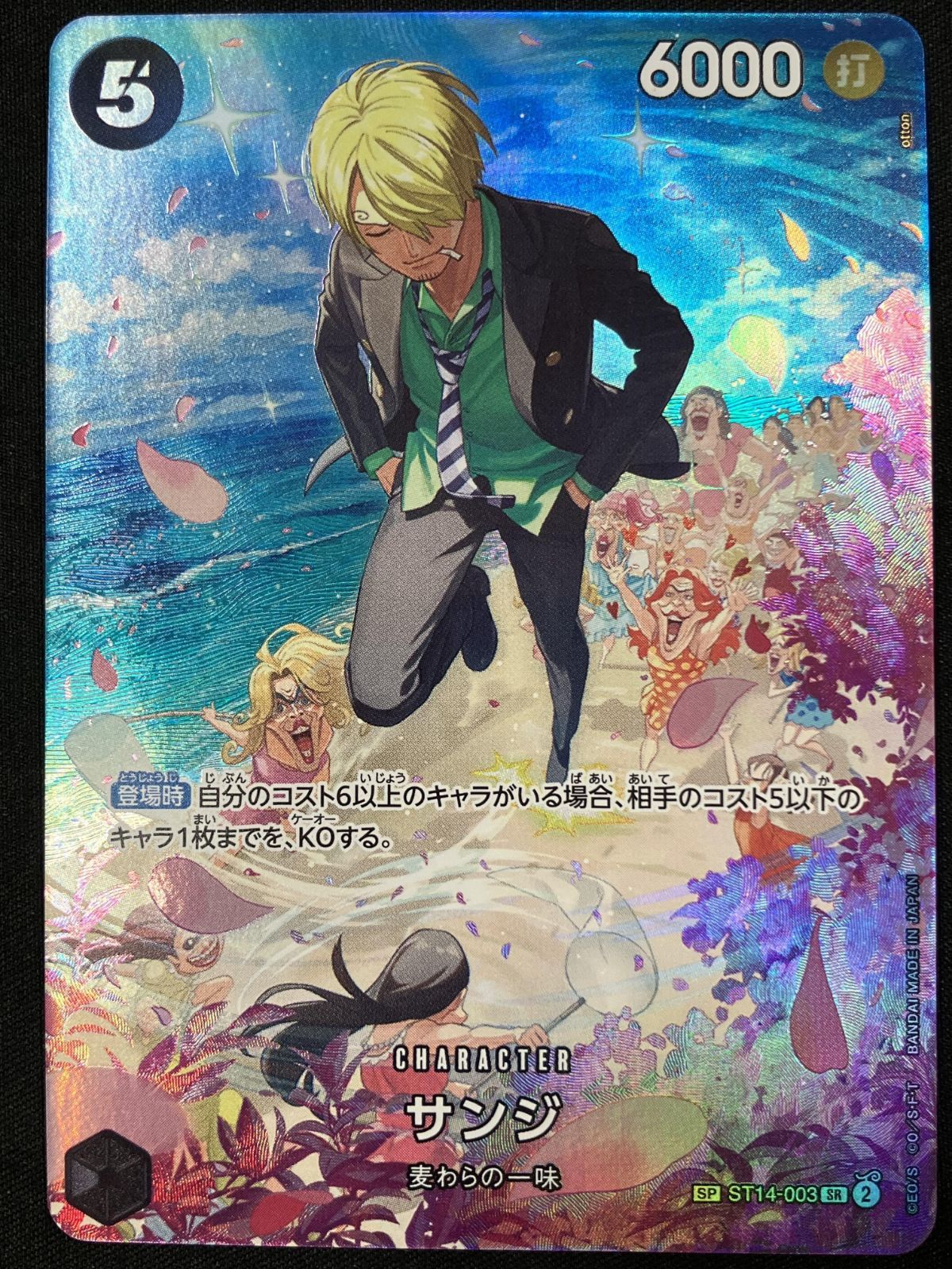 ワンピース カードゲーム ワンピ サンジ［スペシャル］（otton） SR