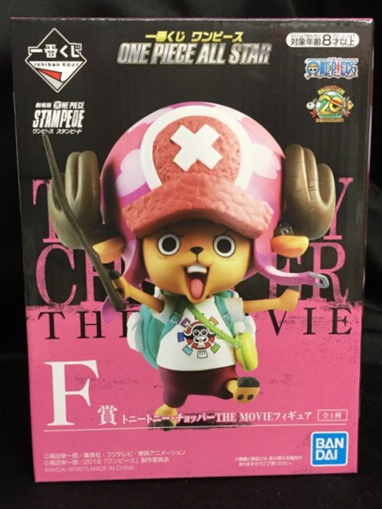 BANDAI SPRITS 一番くじ ワンピース ONE PIECE ALL STAR F賞トニー