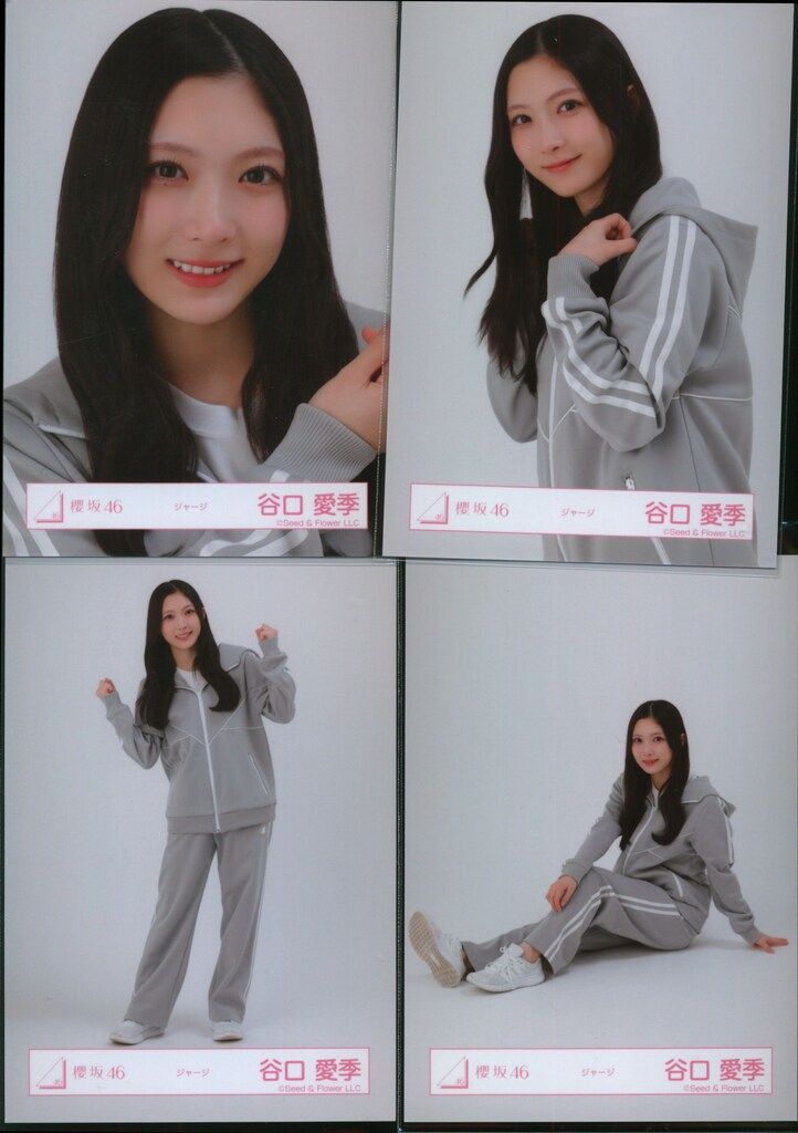 櫻坂46 2026年1月生写真 谷口愛季 ジャージ コンプ - メルカリ