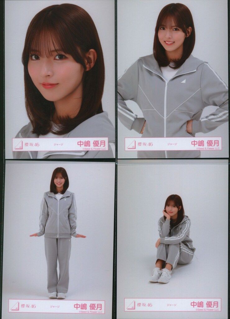 櫻坂46 2026年1月生写真 中嶋優月 ジャージ コンプ - メルカリ