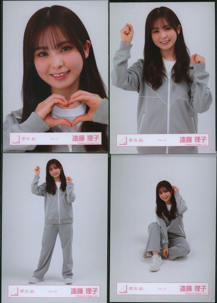 櫻坂46 2026年1月生写真 遠藤理子 ジャージ コンプ - メルカリ