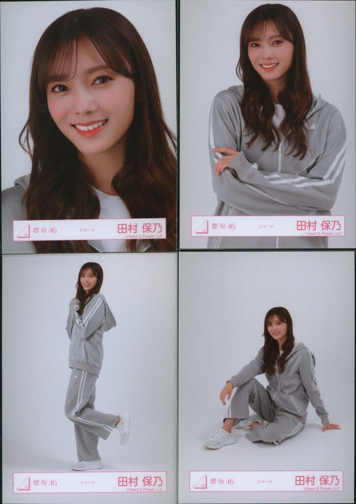 櫻坂46 2026年1月生写真 田村保乃 ジャージ コンプ - メルカリ