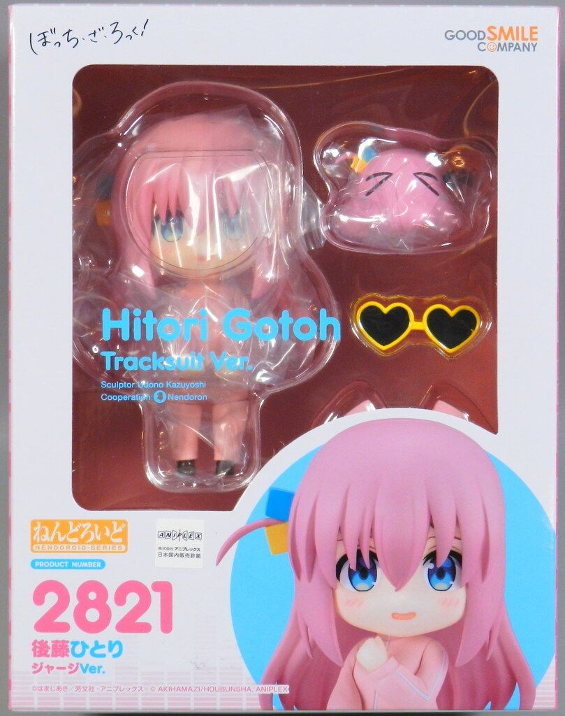 グッドスマイルカンパニー ねんどろいど 後藤ひとり ジャージVer. 2821