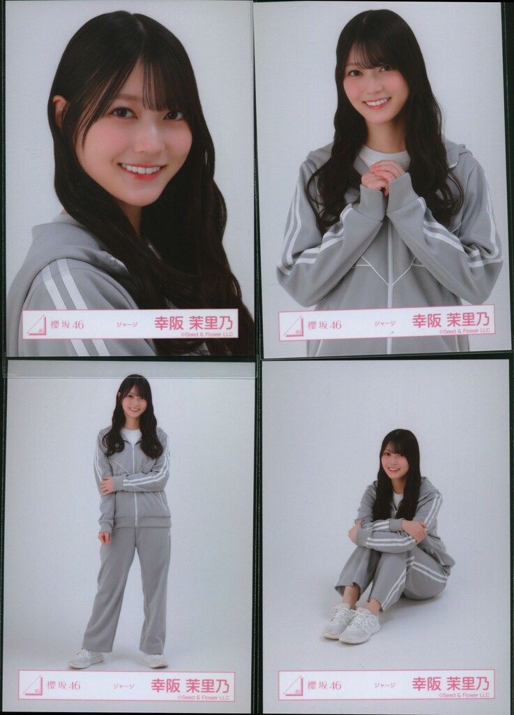 櫻坂46 2026年1月生写真 幸阪茉里乃 ジャージ コンプ - メルカリ