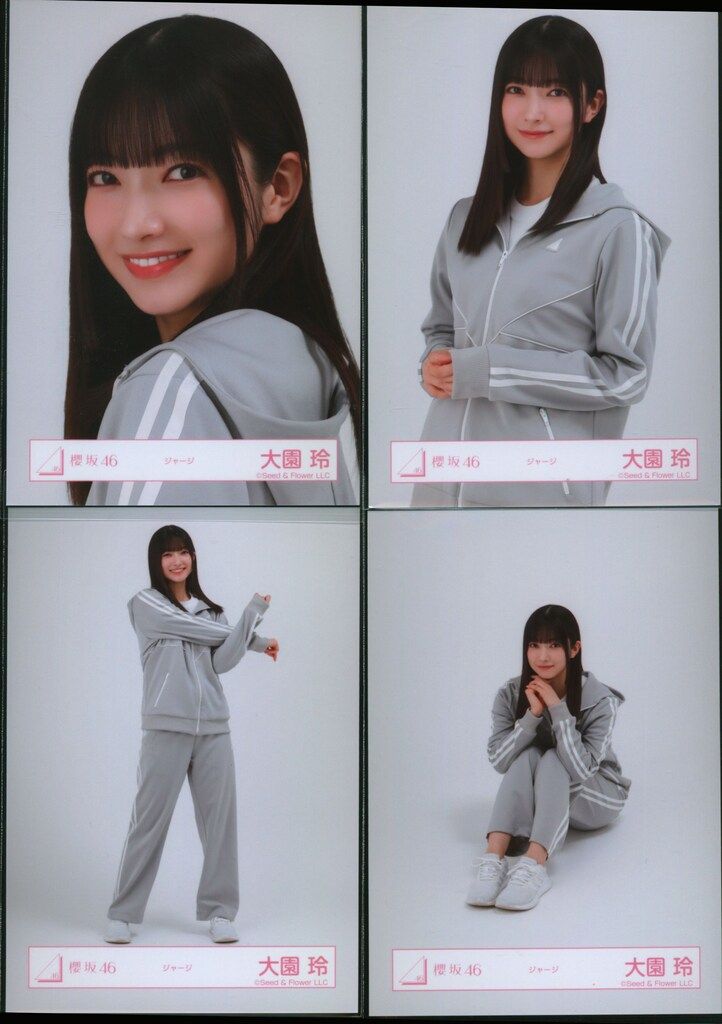 櫻坂46 2026年1月生写真 大園玲 ジャージ コンプ - メルカリ
