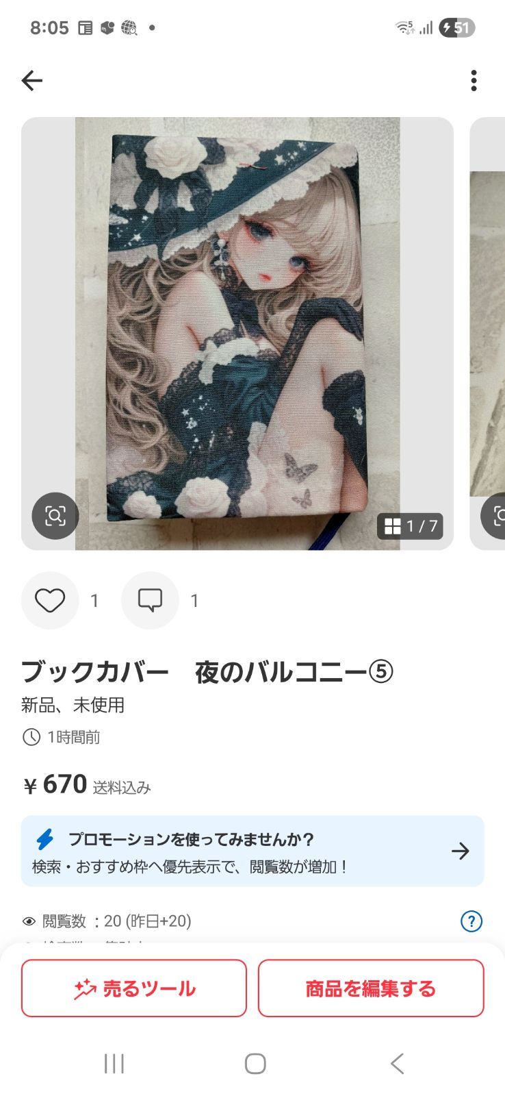 ブックカバー ナミネ@プロフ確認お願い致します様 - メルカリ