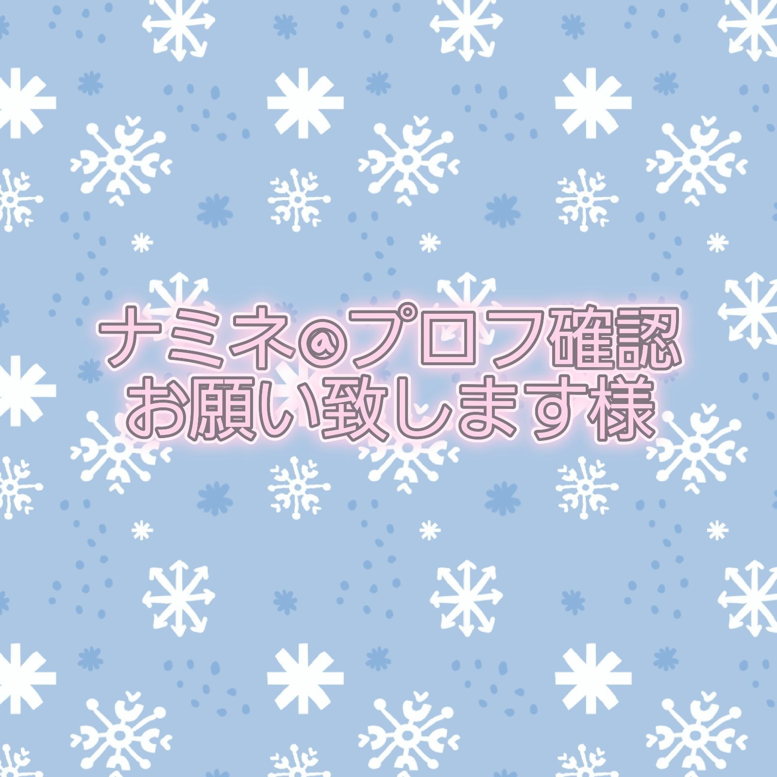 ブックカバー ナミネ@プロフ確認お願い致します様 - メルカリ
