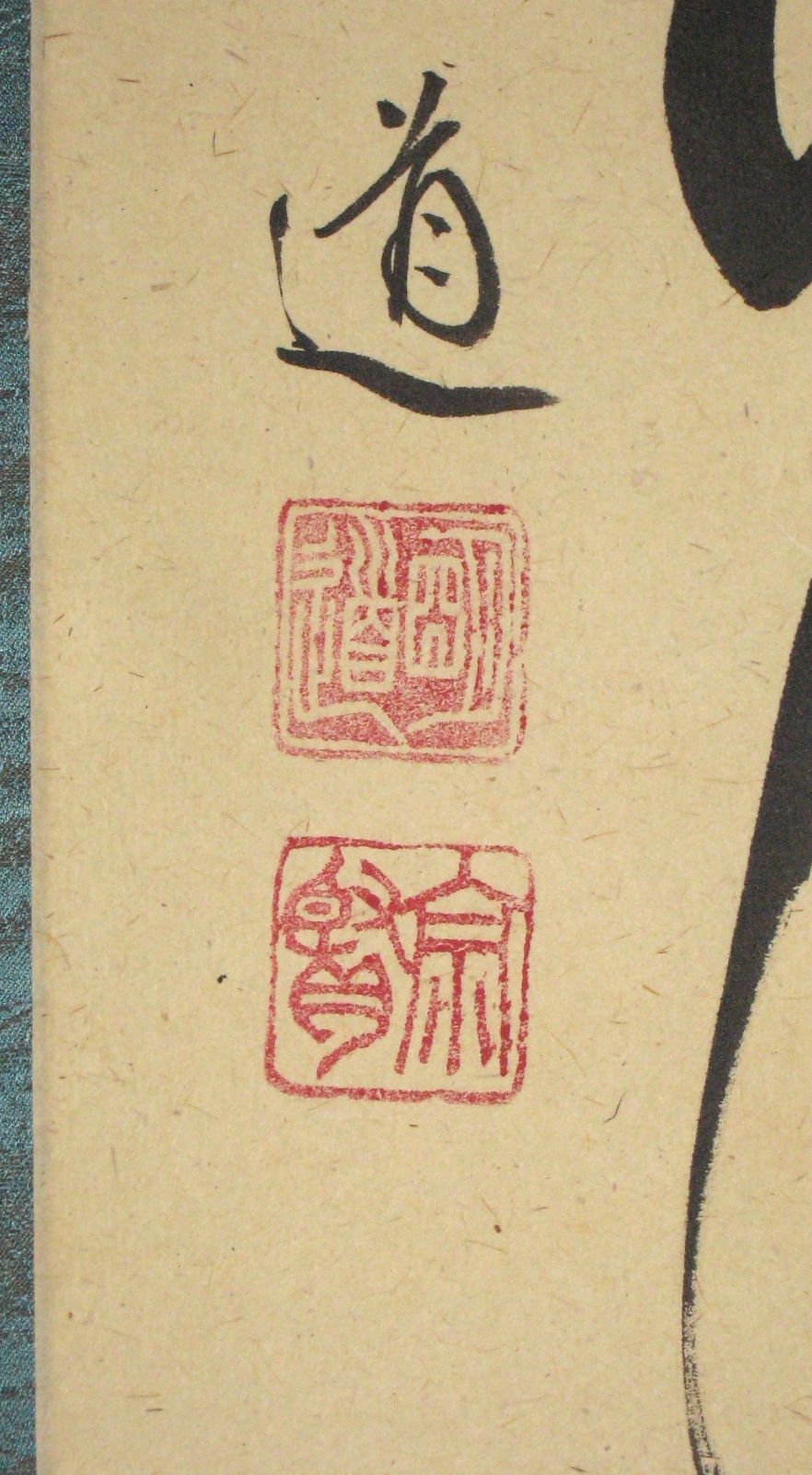 真筆】茶掛け 茶掛 雲悠々水潺々◇大徳寺派 吉祥山 玉瀧寺 前大徳 戸上