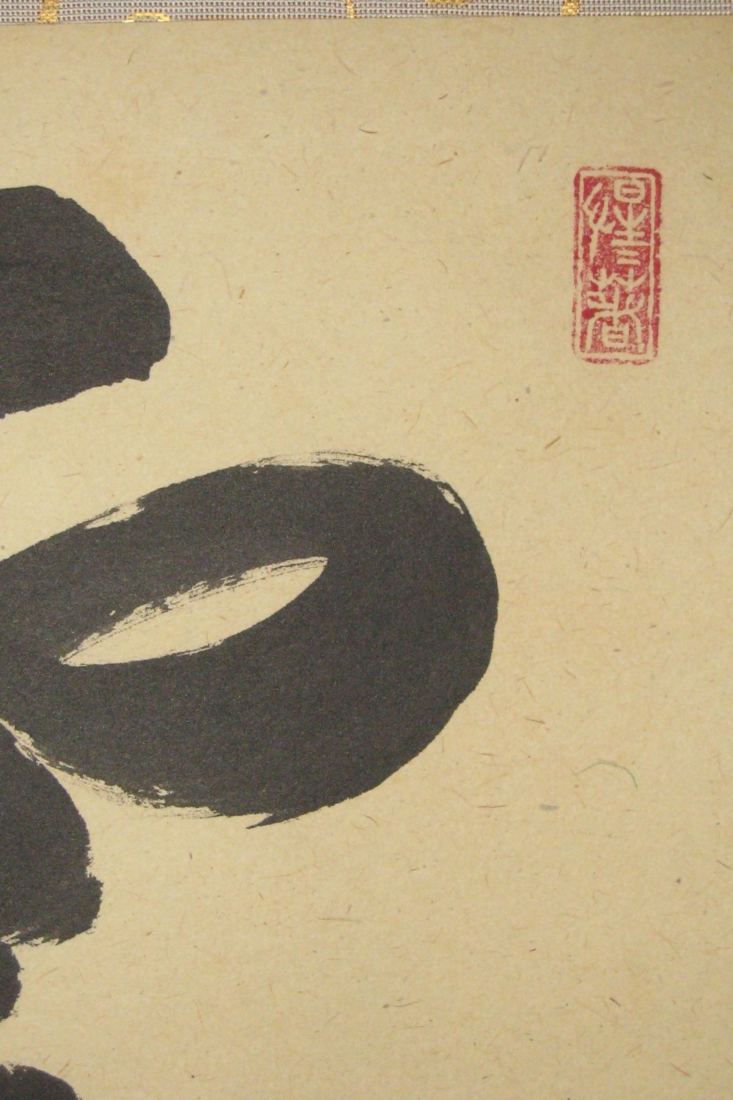 真筆】茶掛け 茶掛 雲悠々水潺々◇大徳寺派 吉祥山 玉瀧寺 前大徳 戸上