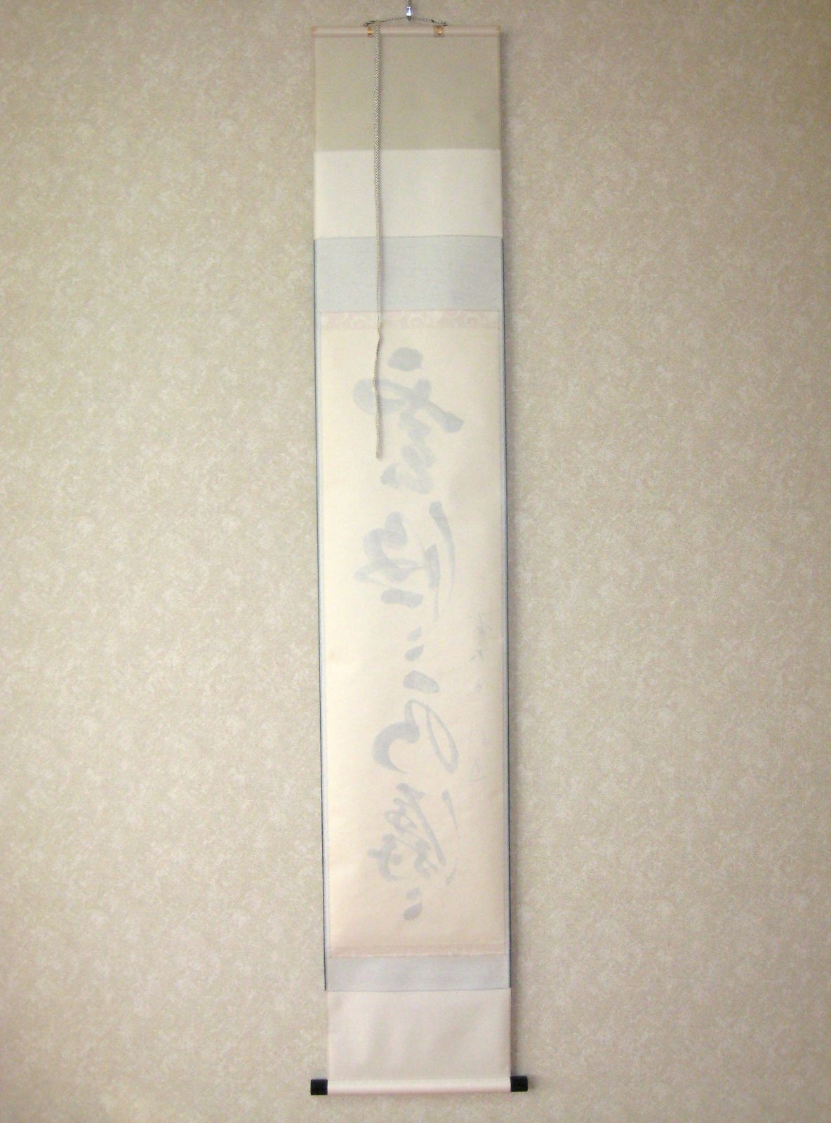真筆】茶掛け 茶掛 雲悠々水潺々◇大徳寺派 吉祥山 玉瀧寺 前大徳 戸上