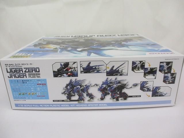  まとめ売り 未組立 プラモデル コトブキヤ HMM 1|72 ゾイド ライガーゼロイエーガー マーキングプラスver プラモデル おもちゃ