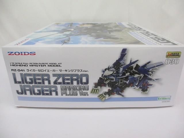 ライガーゼロイエーガー