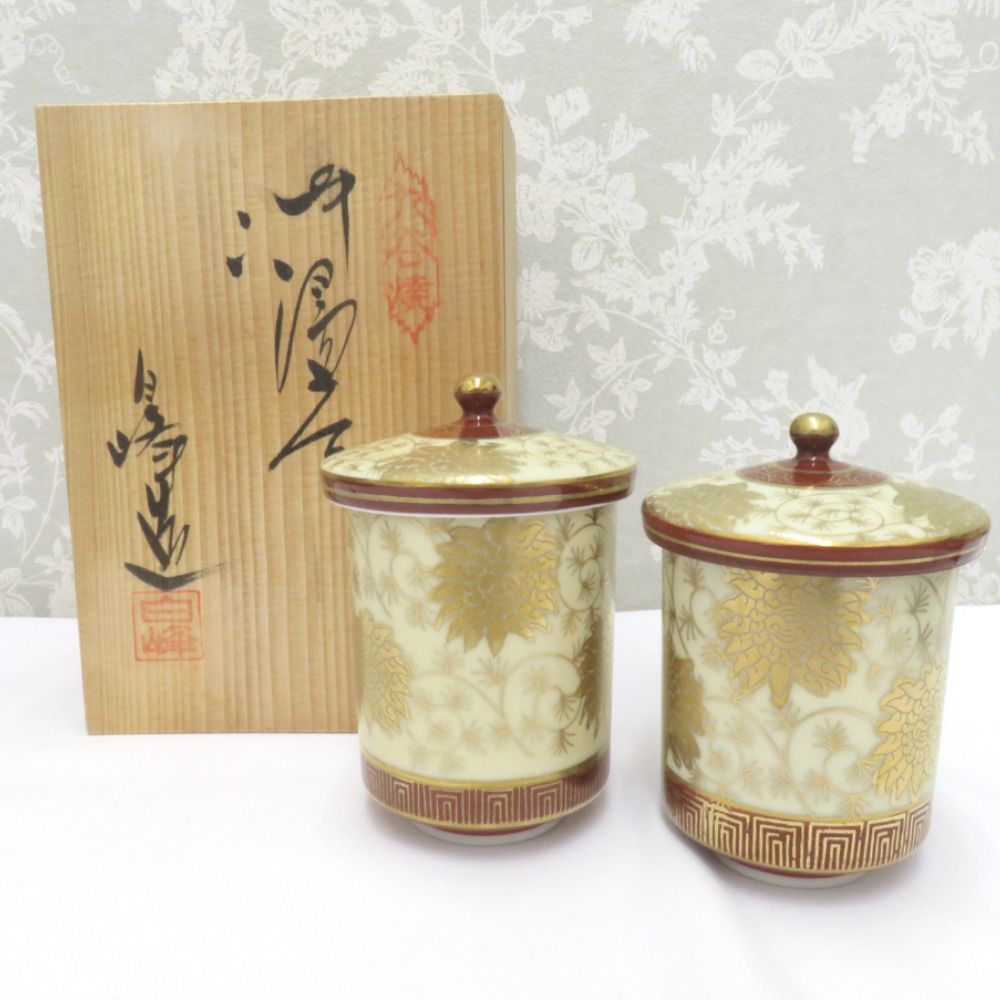 九谷焼 食器 九谷白峰 組湯呑 夫婦湯呑 ペア 2客組 蓋付き 茶器 金彩
