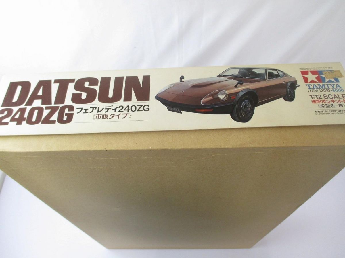 タミヤ ビッグスケール