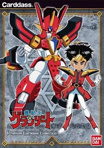 魔動王グランゾート カードダス キラカード Yahoo!オークション -「魔