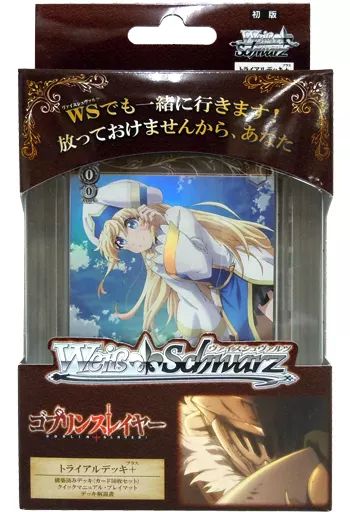 ヴァイスシュヴァルツ　ゴブリンスレイヤー　フルレア　デッキ ヴァイスシュヴァルツ ゴブリンスレイヤー フルレア デッキ