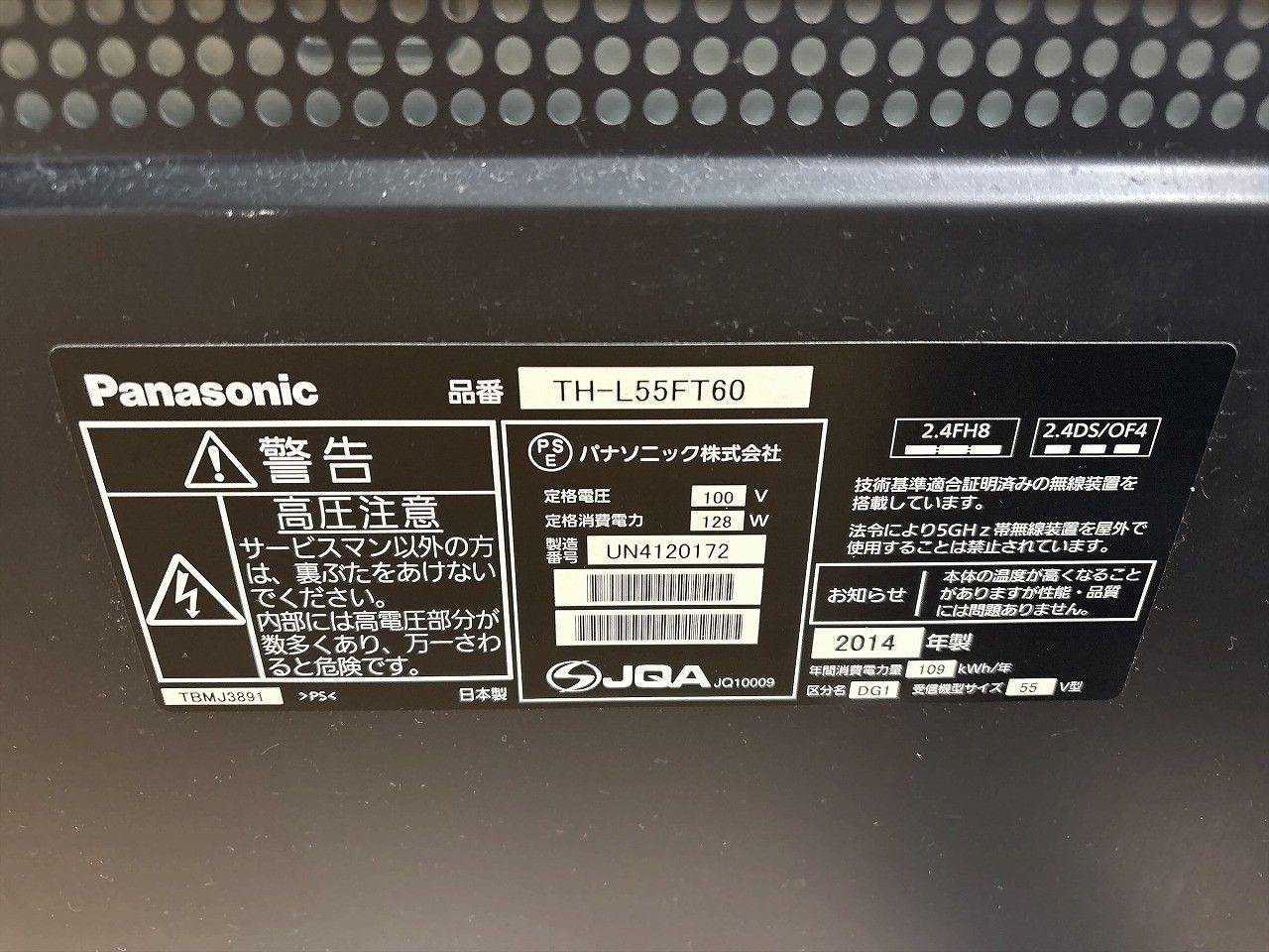 パナソニック 55インチテレビ　TH-L55FT60 概要 地上・BS・110度CSデジタルハイビジョン液晶テレビ TH