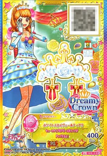 中古】アイカツDCD S3-120[PR]：ホワイトスカイヴェールティアラ