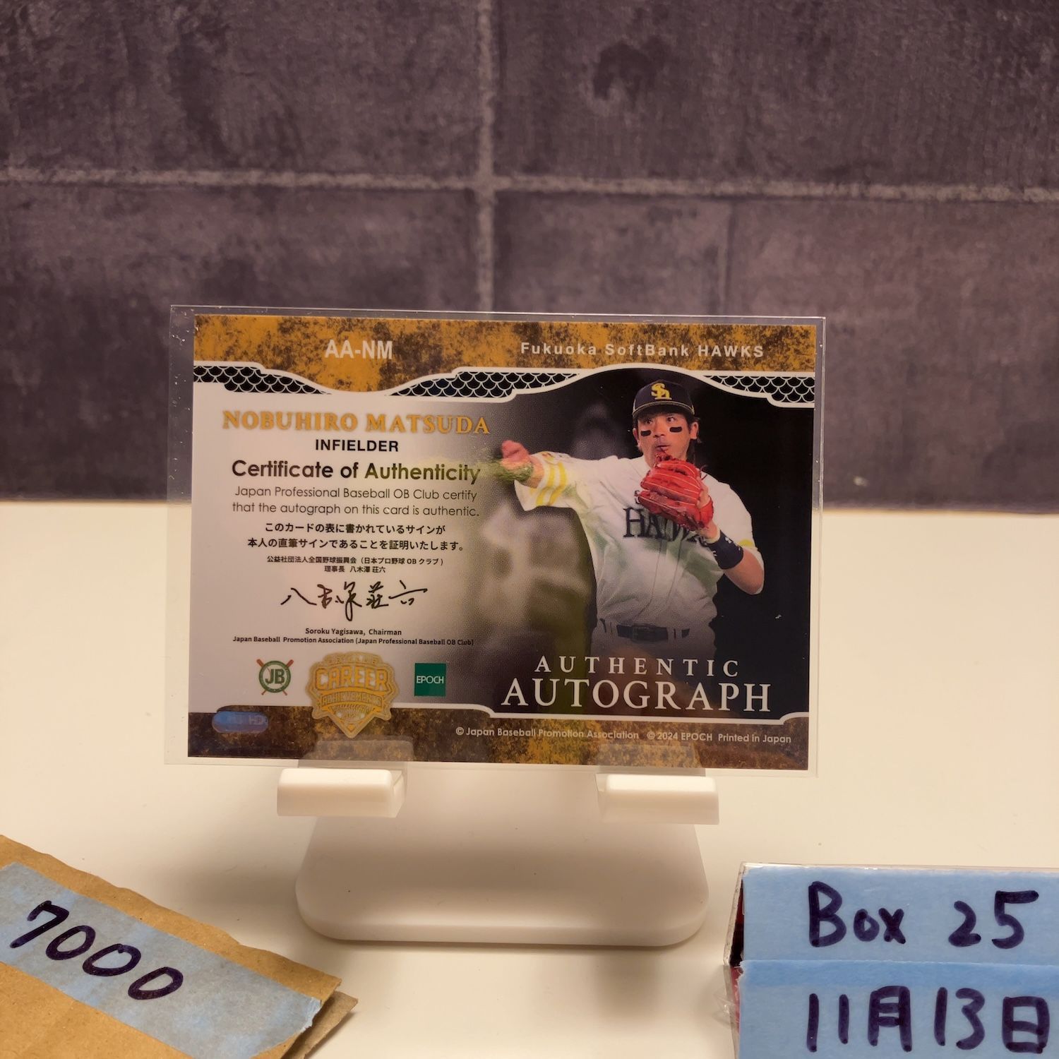 2024 EPOCH 松田宣浩 30/36 直筆サインカード 福岡ソフトバンク