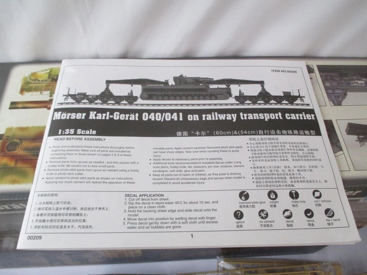 未組立 プラモデル トランぺッター 1|35 ドイツ Morser Karl-Gerat 040|041 カール 重自走臼砲 後期型＆道運搬車
