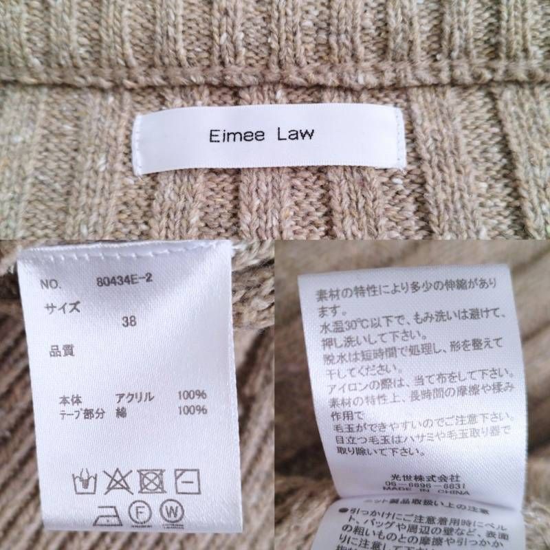 美品 Eimee Law ロゴテープショートネップカーディガン ニット
