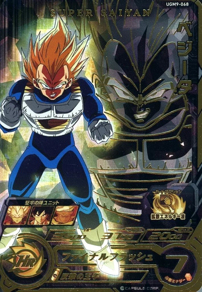 【PSA9.10 5連番】UGM9-068 PSA9.10 5連番】UGM9-068 UGM9-068 Vegeta Super ドラゴンボール