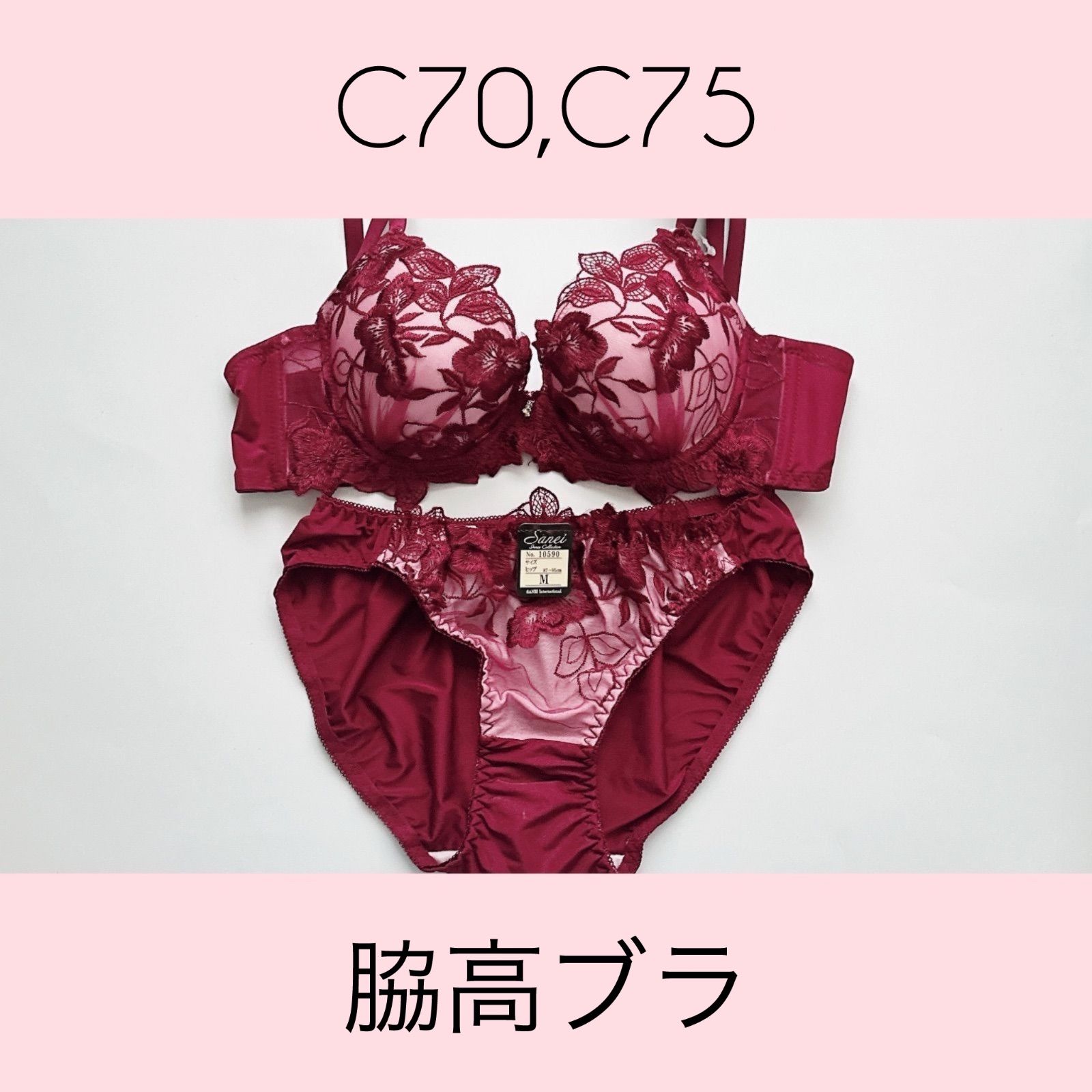 タグ付新品未使用・送料込み】10590WI sanei サンエイ ブラショーツ