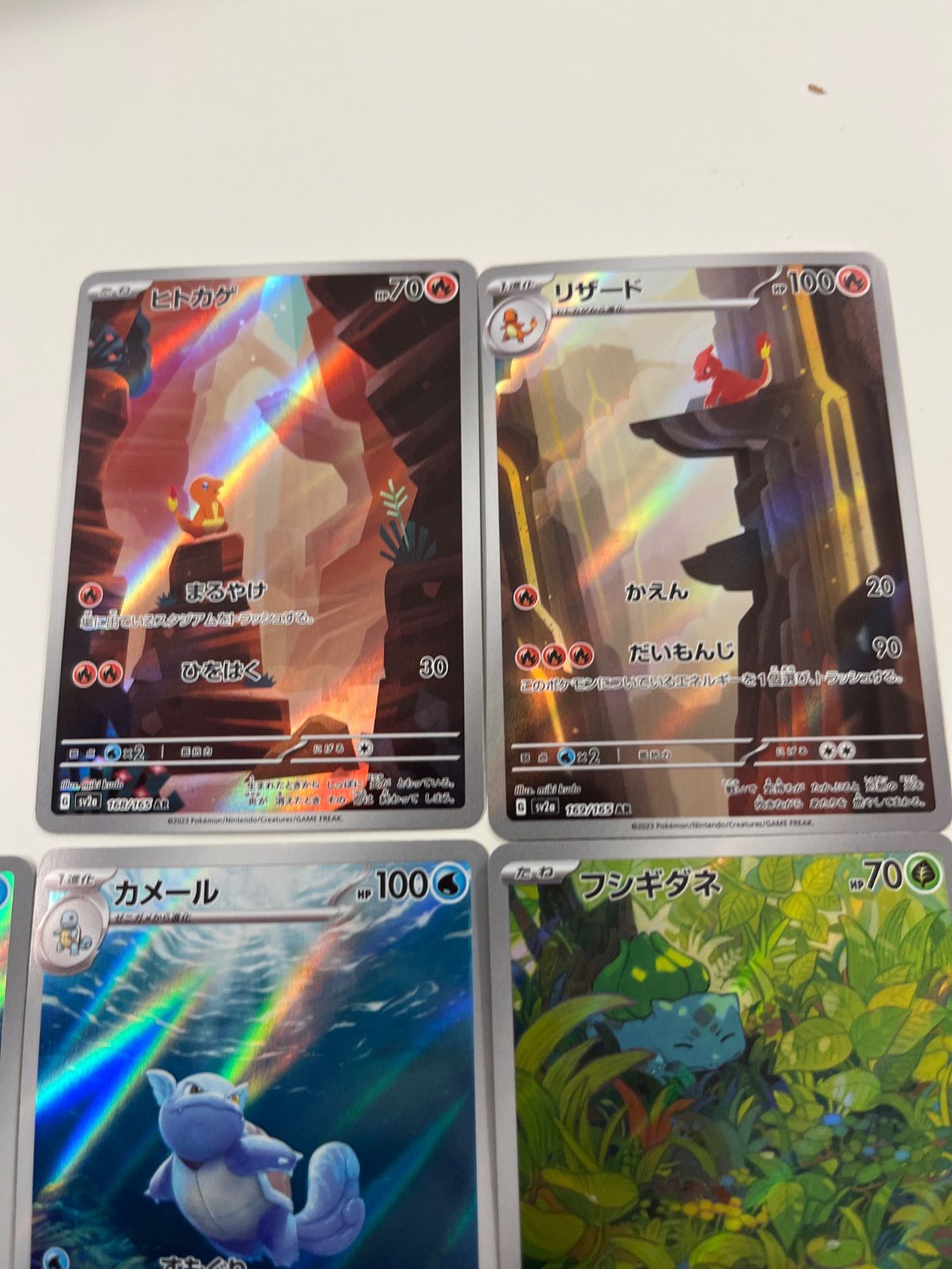 ポケモンカード ヒトカゲ リザード ゼニガメ カメール フシギダネ