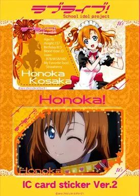 中古】シール・ステッカー(キャラクター) 高坂穂乃果 ICカード