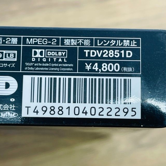 DVD 修羅雪姫 TDV-2851D 東宝 藤田敏八, 梶芽衣子, 黒沢年男, 大門正明