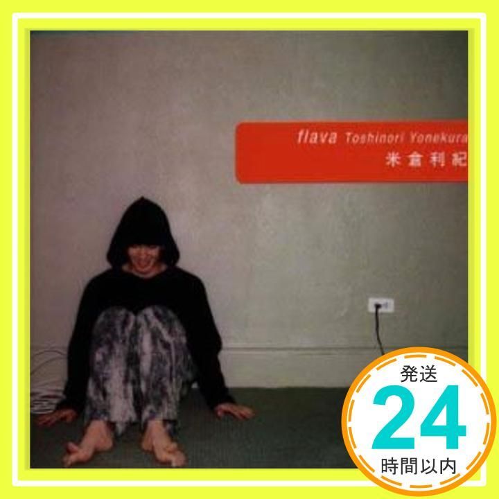 flava 米倉利紀 CD 米倉利紀? 米倉利徳? プリンス チャールス”アレクサンダー? 柿崎洋一郎? ビンス マッククリーン 河越重義_04