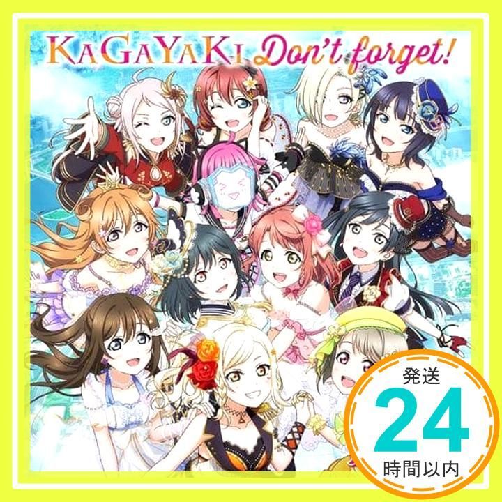 スマートフォン向けアプリ ラブライブ スクールアイドルフェスティバルALL STARS スクスタ6 th Season 53章挿入歌シングル Don’t forget! CD 虹ヶ咲学園スクールアイドル同好会_02