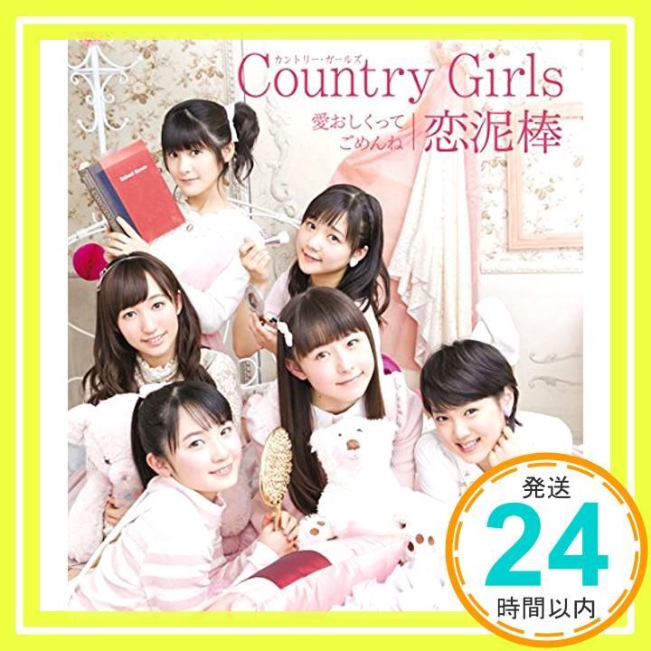 ほぼ 愛おしくってごめんね 恋泥棒 B CD カントリー ガールズ_01