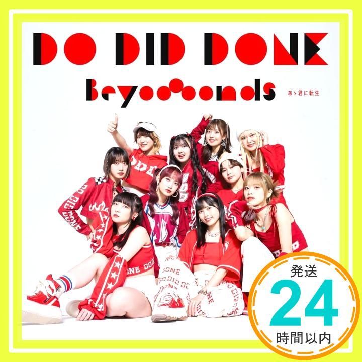 BEYOOOOONDS Do-Did-Done あゝ君に転生 81DIzgQ2PYL._UF350,350_QL50_.jpg