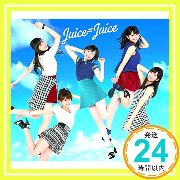 ほぼ 背伸び 伊達じゃないよ うちの人生は 通常盤B CD Juice Juice_01
