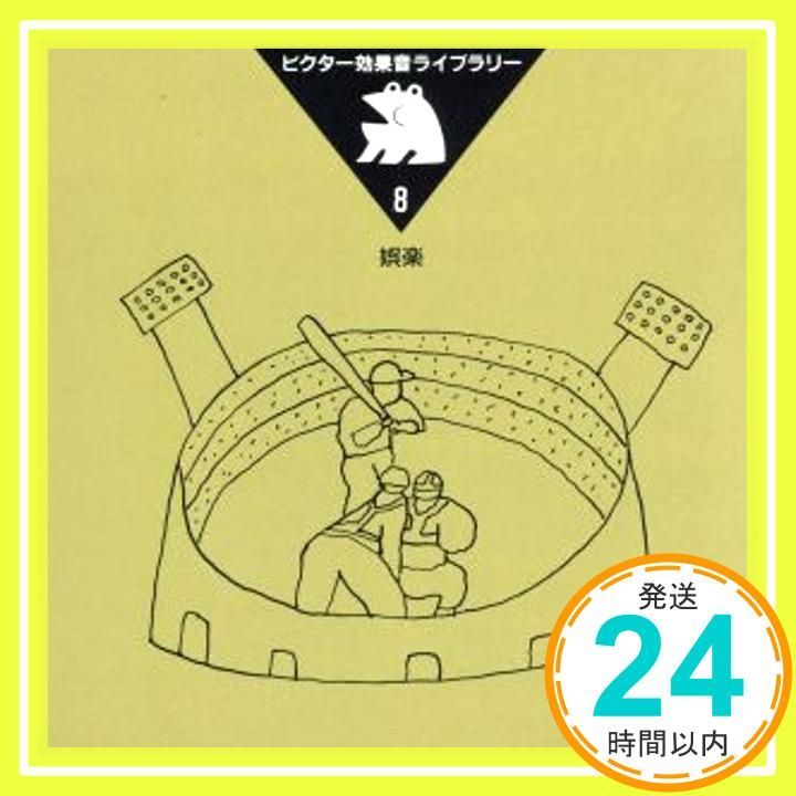 効果音ライブラリー 娯楽 [CD] 効果音_04 - メルカリ