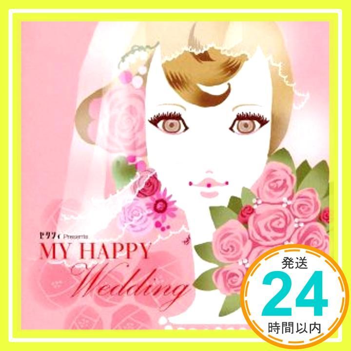 結婚式CDコレクション ゼクシィpresents マイ・ハッピー・ウエディング [CD] 結婚式用? MAY'S