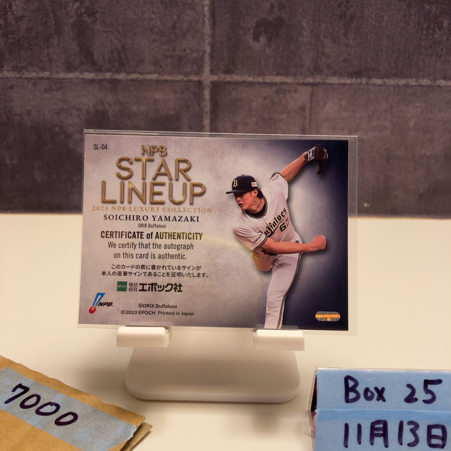 2023 EPOCH NPB 山崎颯一郎 30/55 直筆サインカード オリックス